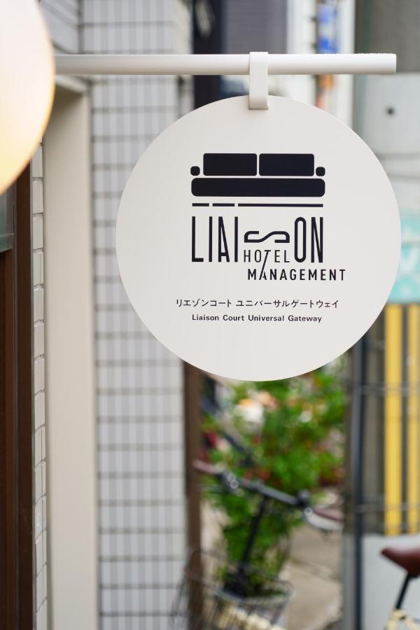 Liaison Court Universal Gateway Osaka Eksteriør billede
